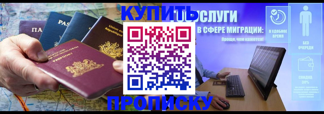пропишу в квартире в Нальчике