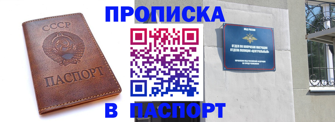 временная регистрация недорого в Нальчике