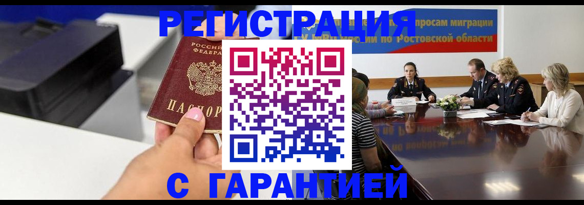 временная регистрация купить в Нальчике